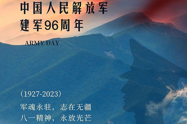 中國軍隊96周年慶典：紀(jì)念建軍偉業(yè)，展示軍事實力