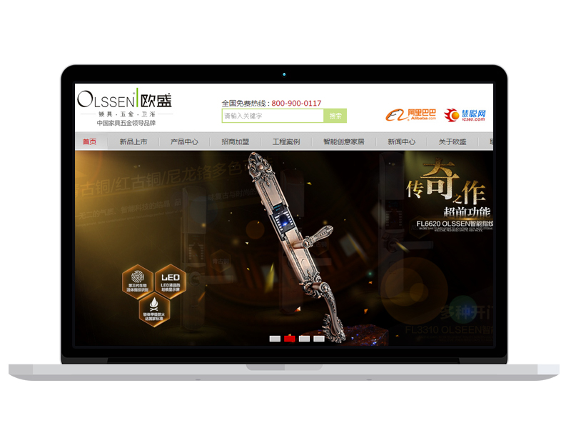 廣州Olssen五金官網(wǎng)建站 企業(yè)多語言網(wǎng)站設計 B2B電子商務模式網(wǎng)站