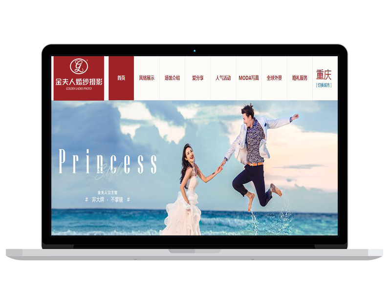 婚紗攝影公司官網(wǎng)設計 亞馬遜B2B電子商務網(wǎng)站排名提升 新聞稿發(fā)布