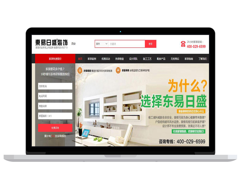 裝修公司高端定制網(wǎng)頁設計 程序定制開發(fā) 商城搭建 百度排名提升