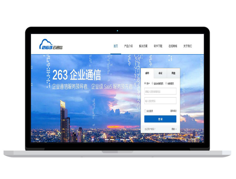 北京企業(yè)通信有限公司官網(wǎng) B2B高端電子商務(wù)網(wǎng)站 亞馬遜運(yùn)營(yíng)