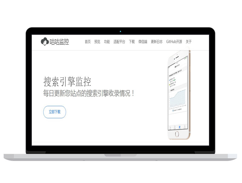 監(jiān)控服務器工具公司官網 banner圖片設計策劃 電商運營
