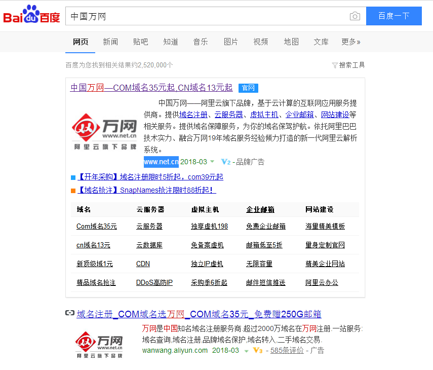 還是忽悠，跟向你推銷中文域名的人Say No！