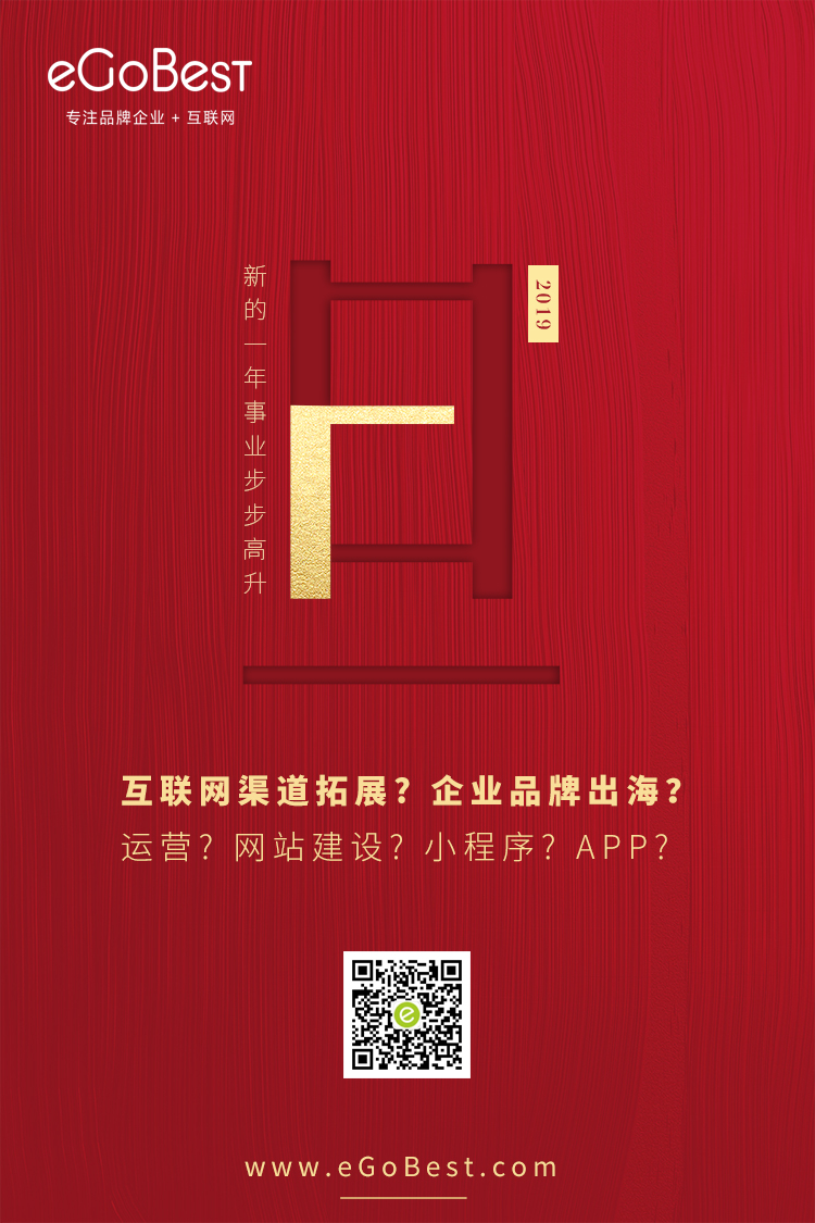 2019元旦快樂！
