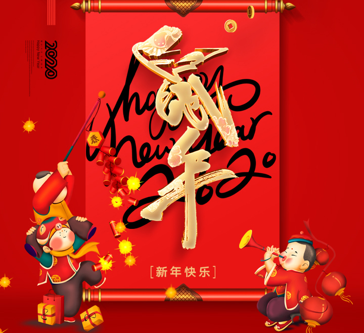 eGoBest祝大家新年快樂(lè)，鼠年大吉！