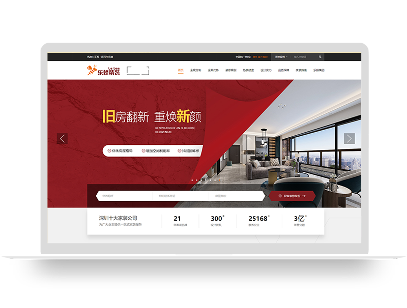 家裝集團品牌網(wǎng)站建設 裝修公司網(wǎng)頁設計 品牌營銷型網(wǎng)站建設