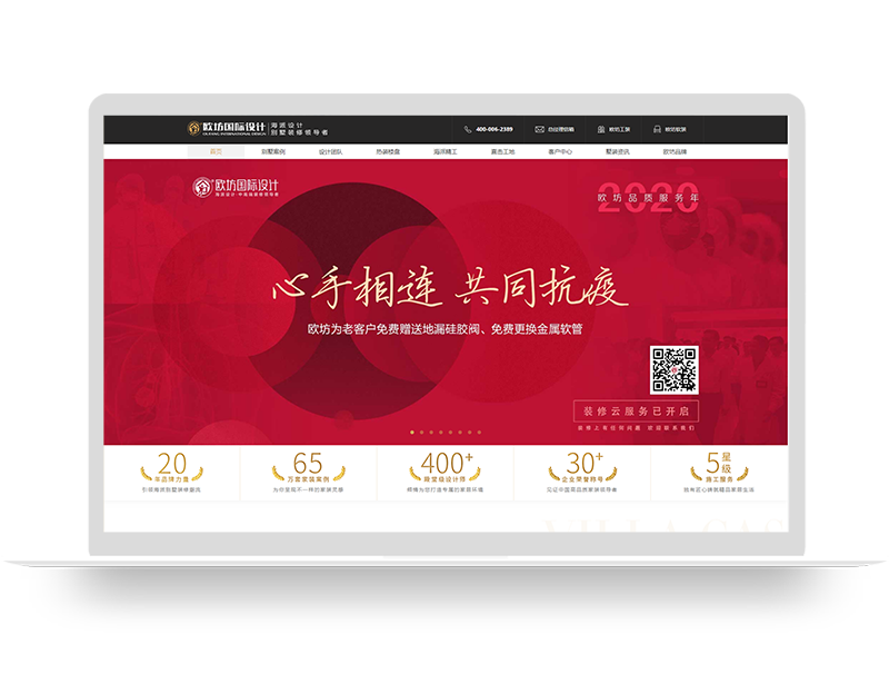 裝修設(shè)計企業(yè)集團(tuán)公司品牌營銷型網(wǎng)站建設(shè)