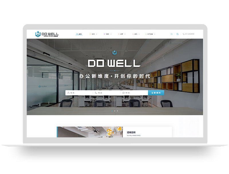 共享辦公室品牌營銷型網(wǎng)站建設 創(chuàng)業(yè)孵化服務基地公司網(wǎng)站