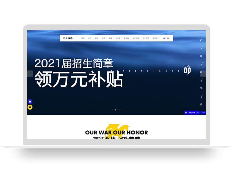 美術(shù)學(xué)院教育培訓(xùn)機(jī)構(gòu)網(wǎng)站建設(shè) 品牌網(wǎng)頁設(shè)計(jì)