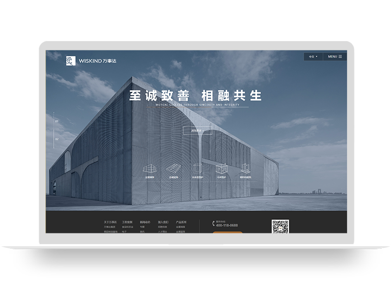 建筑材料集團網站建設   鋼結構制品公司官網原創(chuàng)定制設計