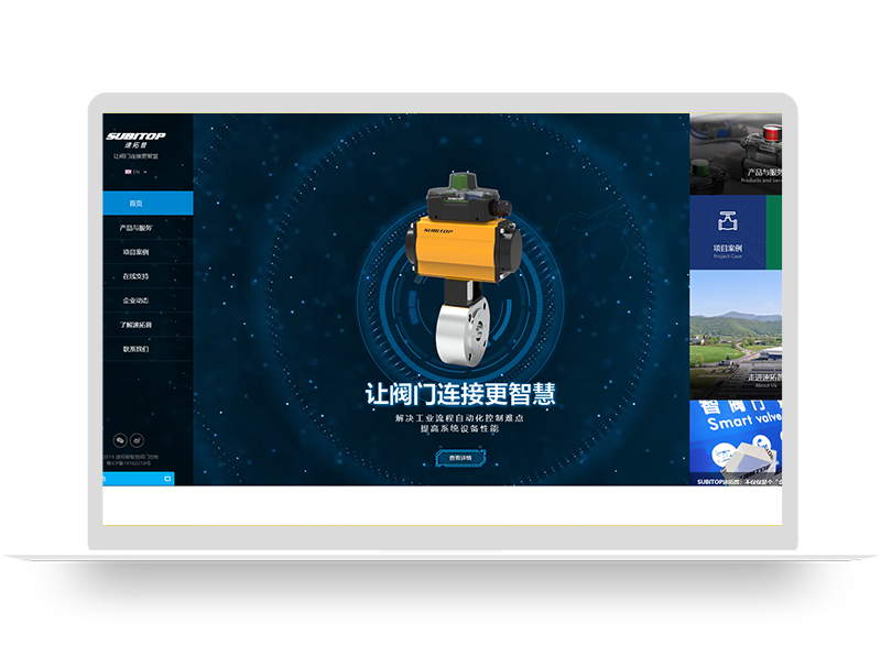 閥門生產企業(yè)官網定制 品牌工廠中英文網站建設
