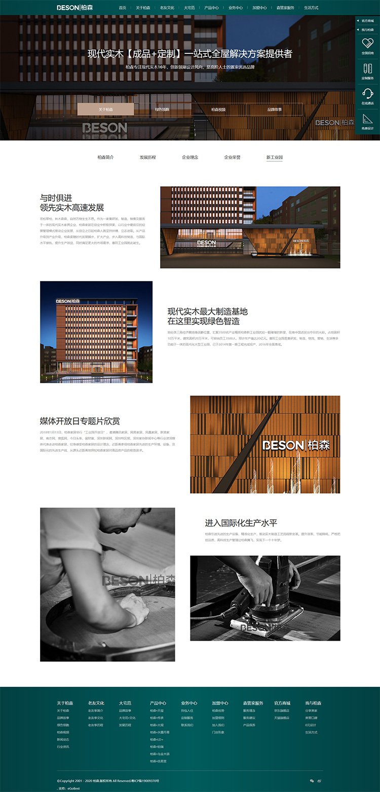 品牌營(yíng)銷型網(wǎng)站建設(shè)