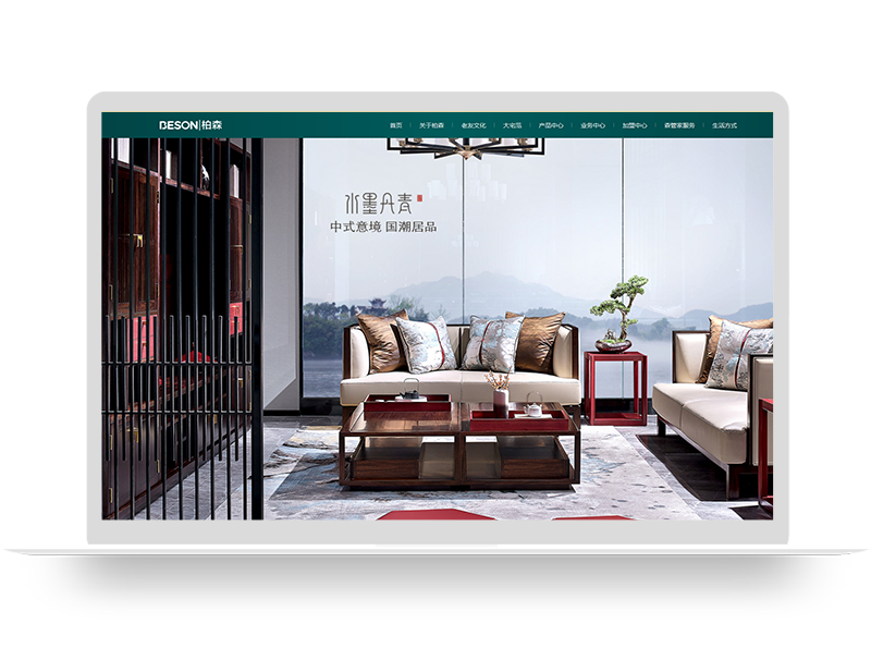 柏森家居2021品牌企業(yè)網(wǎng)站設(shè)計 實木家具營銷型網(wǎng)站建設(shè)
