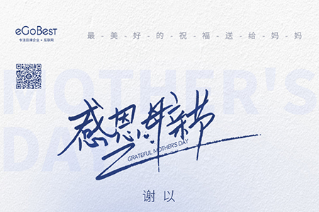 親愛的母親,節(jié)日快樂，感恩有您...