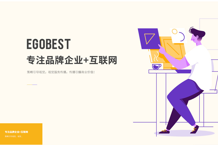 企業(yè)如何塑造品牌氣場(chǎng)，先從一個(gè)優(yōu)秀的公司網(wǎng)站建設(shè)做起