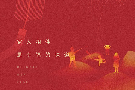 恭喜發(fā)財！eGoBest恭祝大家2022虎年幸福安康!