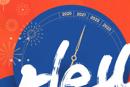 eGoBest祝愿大家元旦快樂！2022，逐夢新征程，未來可期！