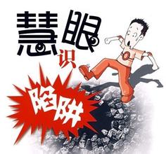 邀請騙局！各企業(yè)老板注意了！星級酒店頻頻出